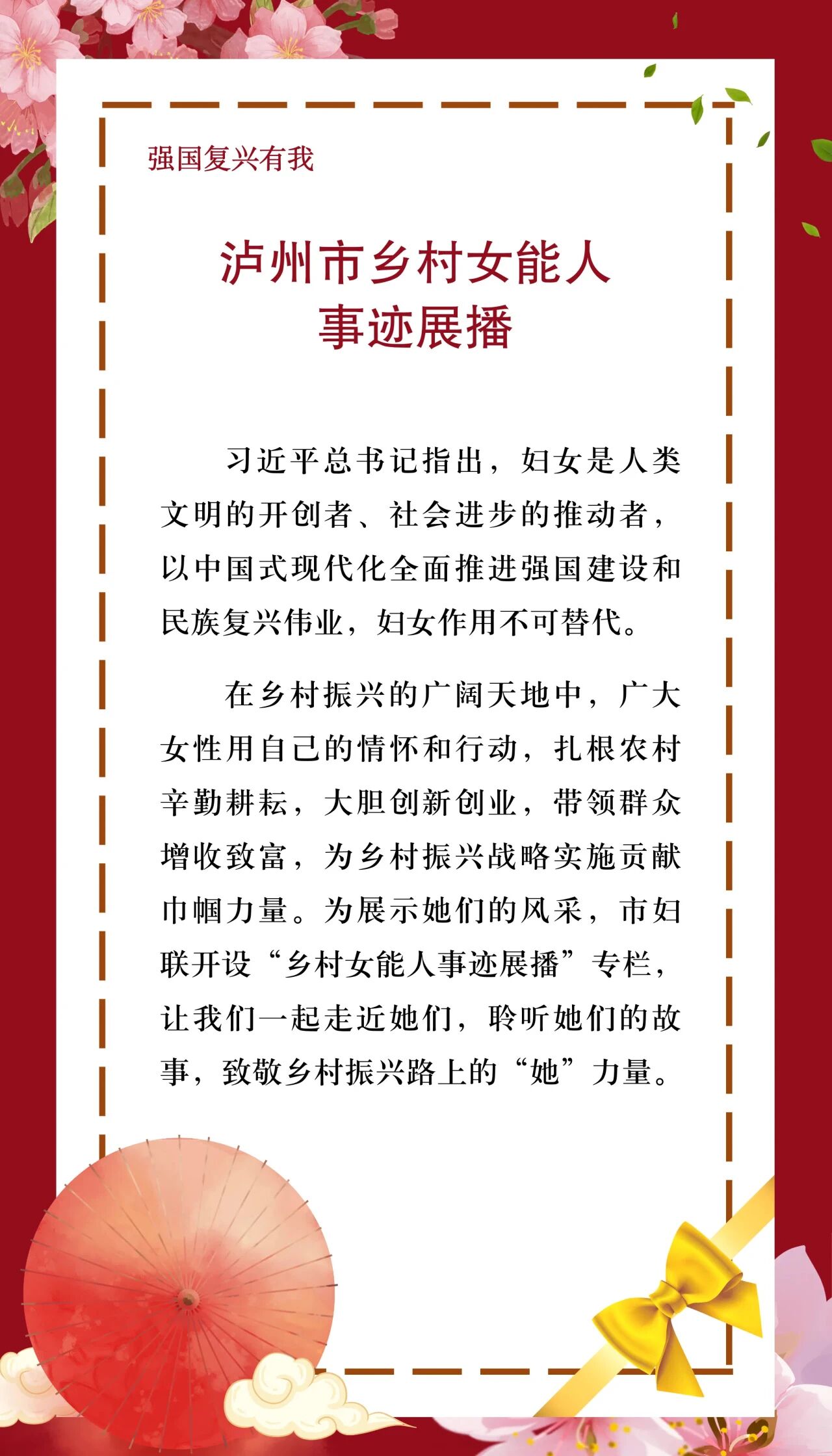 泸州市乡村女能人事迹展播丨钟梦婷:非遗手艺如何生长为乡村产业(图1) 钟1.jpg