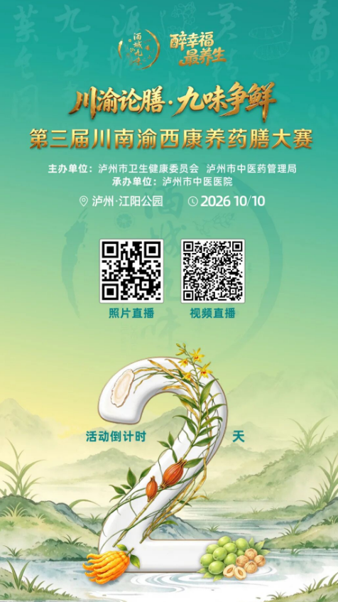 10月10号,来江阳公园→名医义诊不挂号(图1) 专家1.png