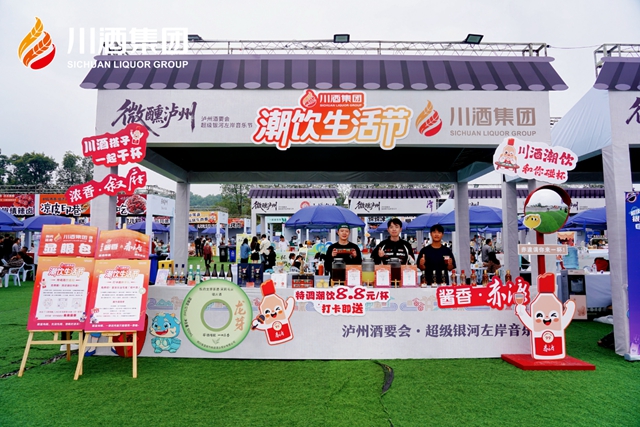左岸潮音起 国企护航来——泸州国资国企全力保障音乐节顺利举行(图11) 11.jpg
