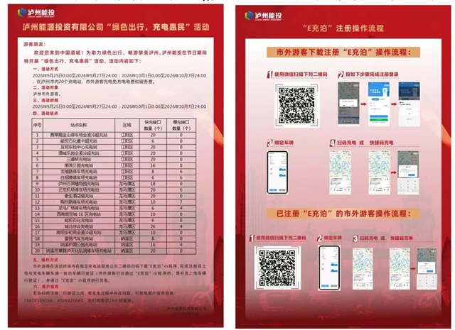左岸潮音起 国企护航来——泸州国资国企全力保障音乐节顺利举行(图16) 16.jpg