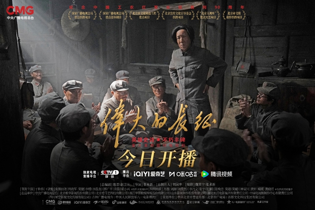 在长征发生地看长征大剧 古蔺干群共同观看《伟大的长征》首播(图6) 毛6.jpg