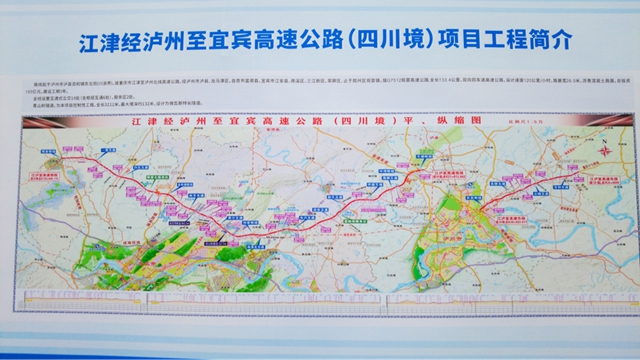 计划2029年建成通车!宜宾将新增一条高速公路(图1) 江1.jpg