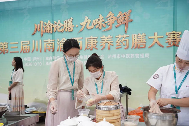 药香润酒城膳艺竞芳华|第三届川南渝西康养药膳大赛圆满落幕(图21) 22.jpg
