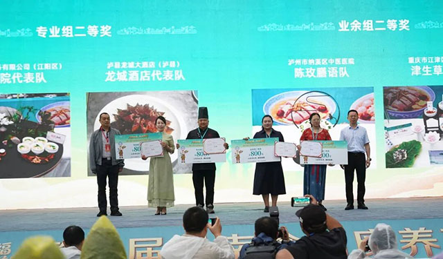 药香润酒城膳艺竞芳华|第三届川南渝西康养药膳大赛圆满落幕(图39) 40.jpg