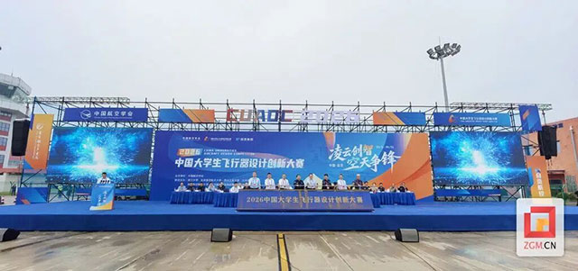 抬头看天,有人比赛!全国超200所高校学子都来自贡了!(图1) 1.jpg