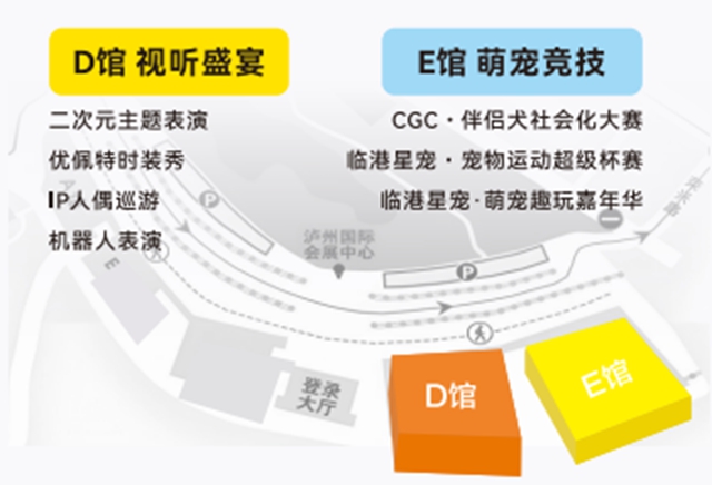 周末去哪儿?2026泸州宠博会10月16日开幕,逛展指南来了!(图9) 9.jpg