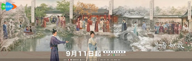 创下多项收视纪录,泸州籍演员谭松韵在《兰香如故》收官信中说:好好活(图3) 兰3.jpg