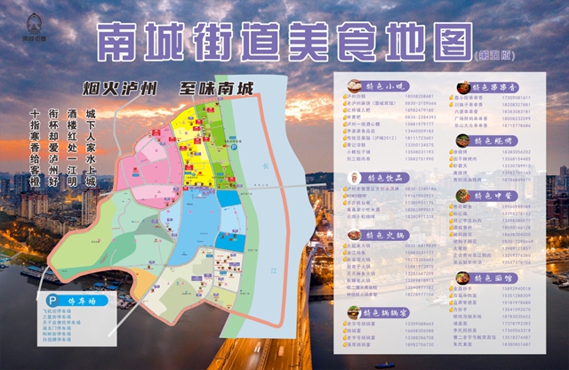 来凤凰巷打卡!在记忆墙遇见老泸州(图8) 凤凰8.jpg