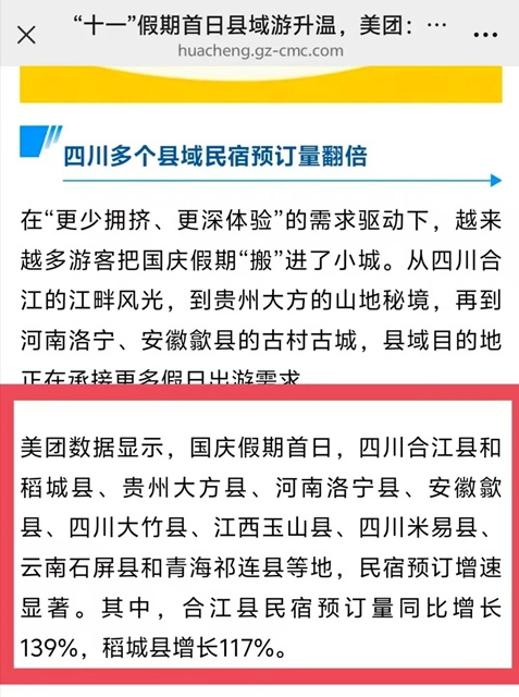 合江,为何是第一!(图1) 第一1.jpg