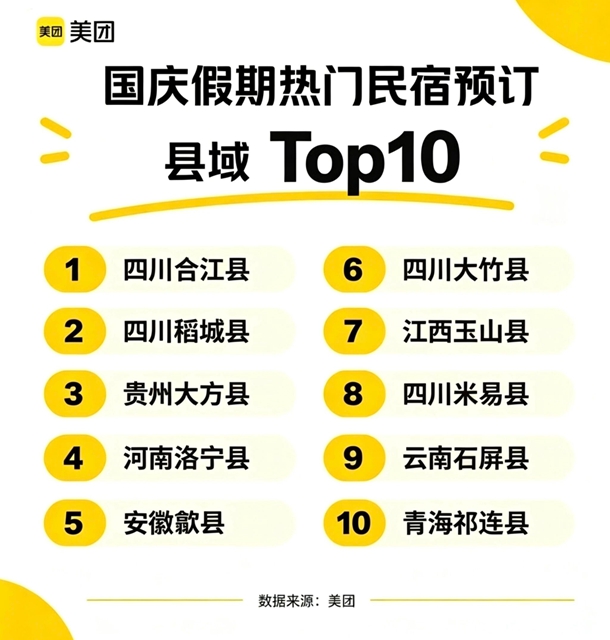 合江,为何是第一!(图2) 第一2.jpg