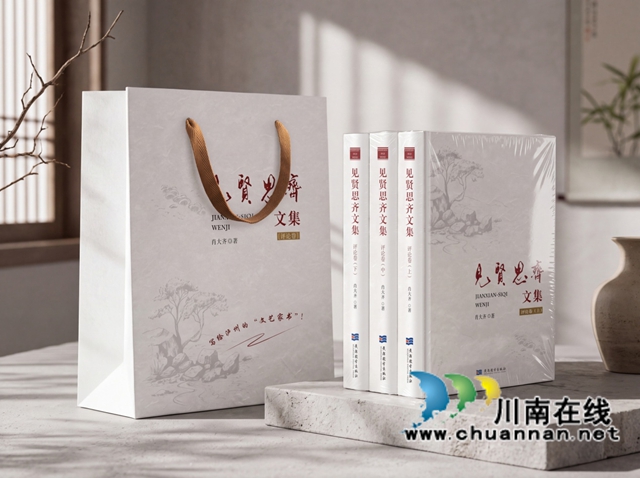 故土的人与事:一部写给泸州的“文艺家书”书——评肖大齐《见贤思齐文集》(评论卷)(图1) 文1.jpg