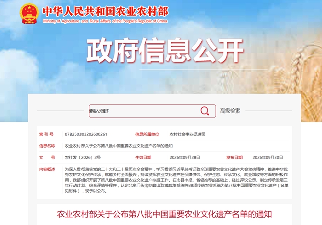 农业文化遗产上新!泸州又添一个“国字号”(图1) 产1.jpg