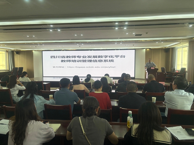 泸州市举办2026年四川省教师培训市(州)统筹实施项目专题培训(图2) 2.jpg