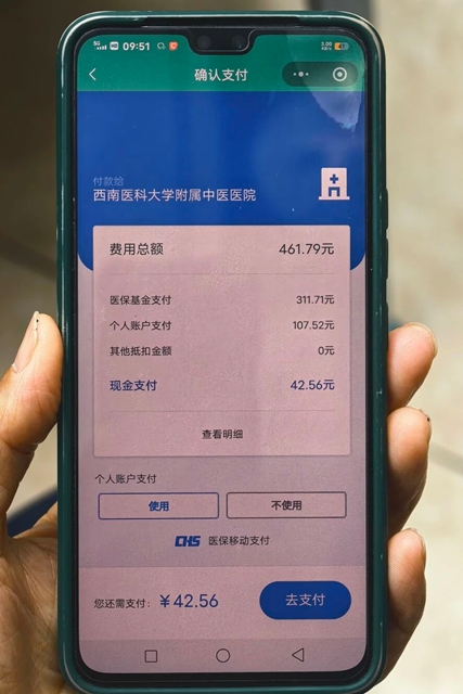 医保新变化!全省率先,西南医大中医院看病结算更方便(图4) 4.jpg