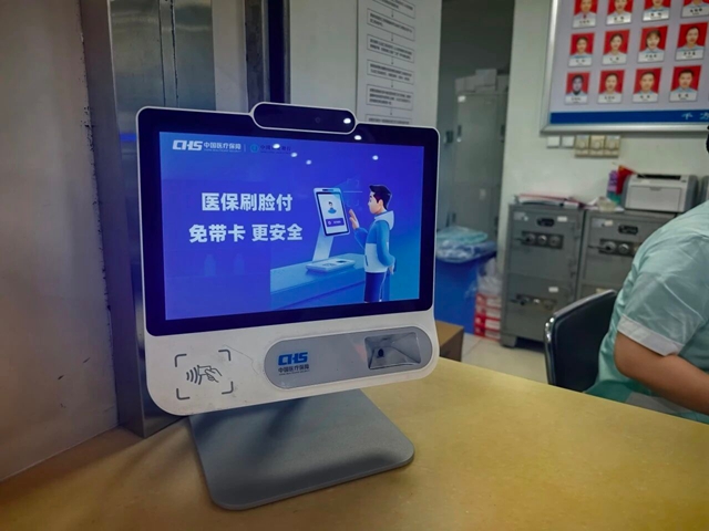 医保新变化!全省率先,西南医大中医院看病结算更方便(图7) 7.jpg