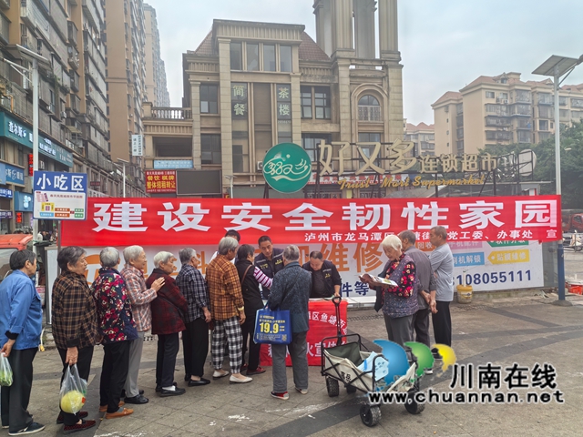 龙马潭区鱼塘街道开展第37个国际减灾日宣传活动(图1) 图片2.jpg