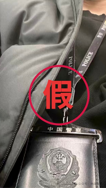 纳溪公安:网恋遇到 “国安警察”?千万擦亮眼睛!(图1) 国安1.jpg
