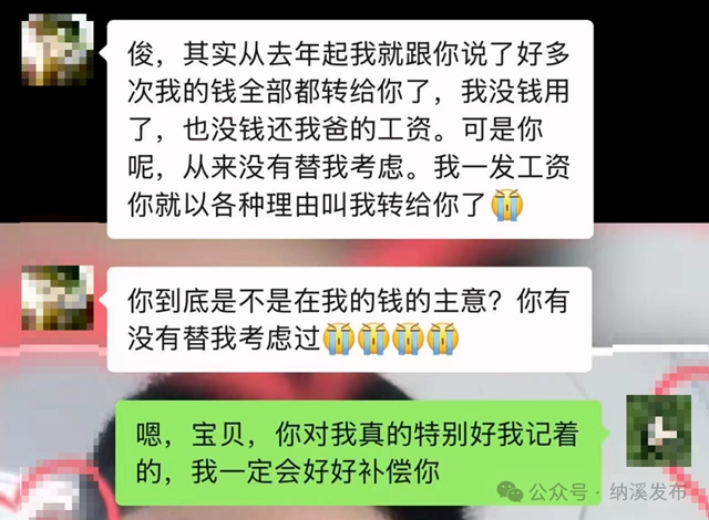 纳溪公安:网恋遇到 “国安警察”?千万擦亮眼睛!(图3) 国安3.jpg