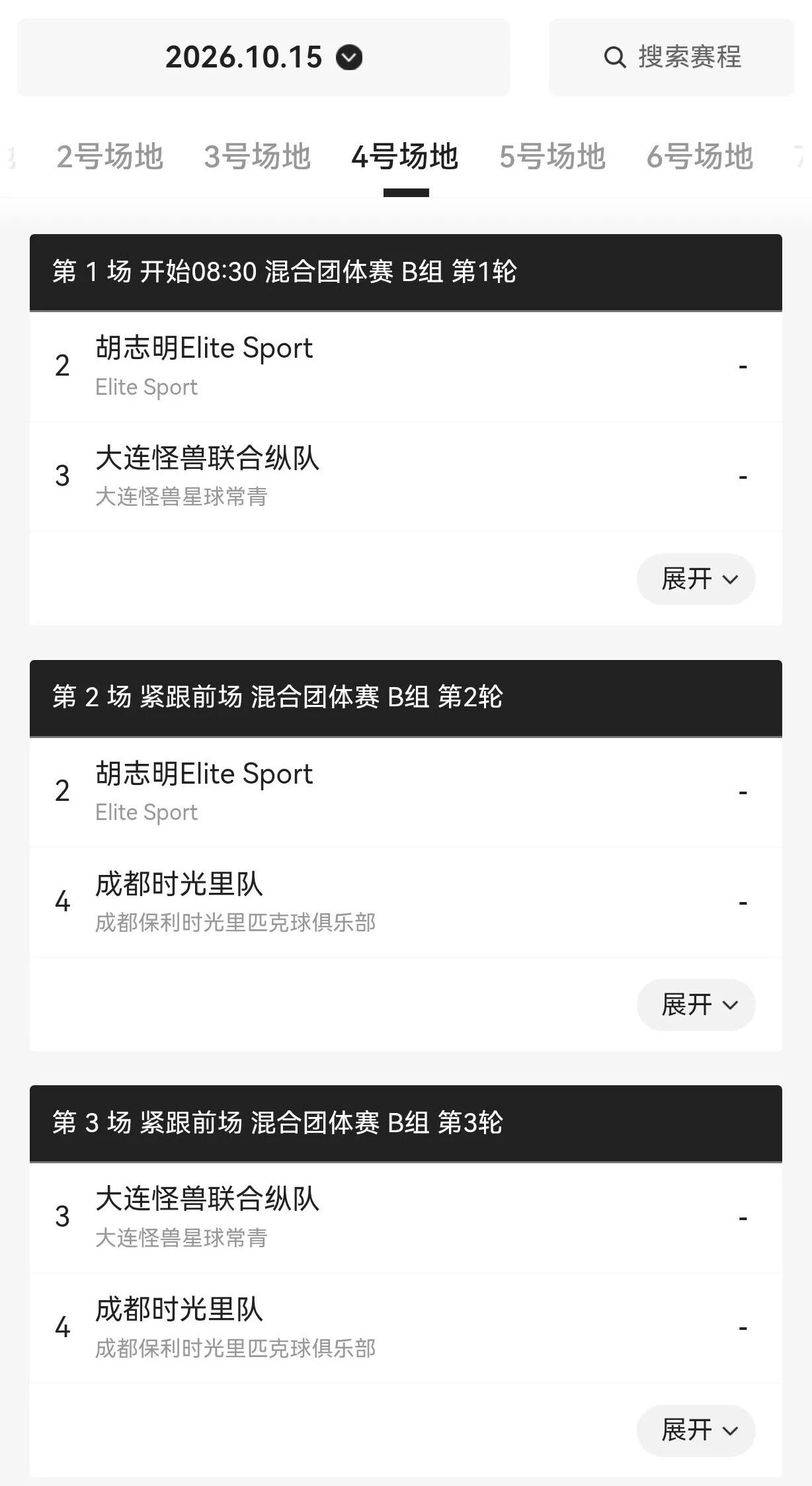 今日 8:30 开赛!中国匹克球双1000赛事泸州站免费观赛(图7) 克7.jpg
