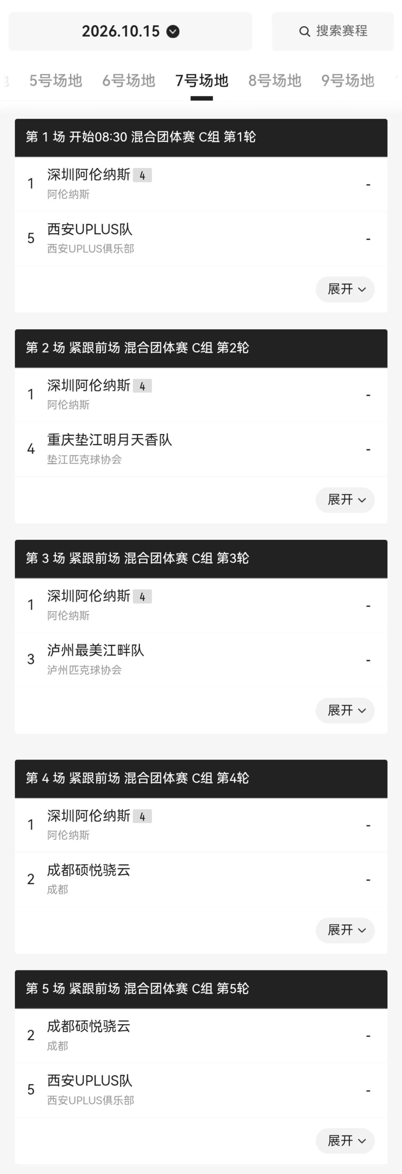 今日 8:30 开赛!中国匹克球双1000赛事泸州站免费观赛(图10) 克10.jpg