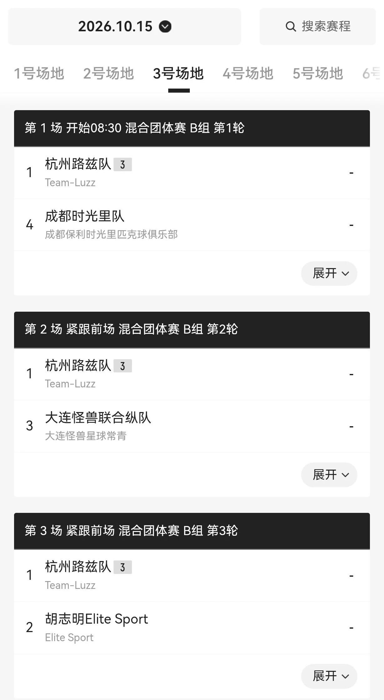 今日 8:30 开赛!中国匹克球双1000赛事泸州站免费观赛(图6) 克6.jpg