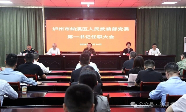 彭莉任纳溪区人武部党委第一书记(图1) 彭.jpg