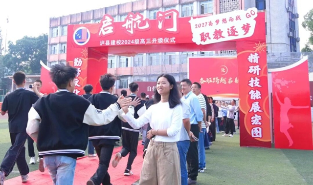 筑梦新阶,砺技成才!泸县建校这场升级仪式,点燃青春奋进力量(图12) 12.jpg