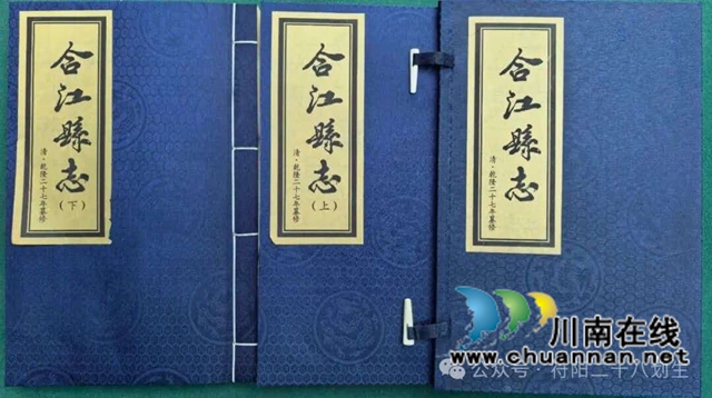 七年施善政 一志续千秋——读虞潜先生《乾隆间合江知县叶体仁》有感(图1) 1.jpg