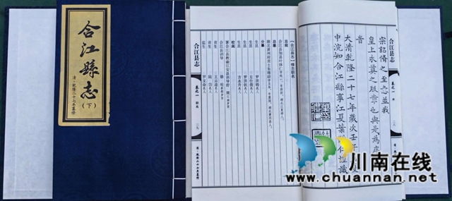 七年施善政 一志续千秋——读虞潜先生《乾隆间合江知县叶体仁》有感(图3) 3.jpg