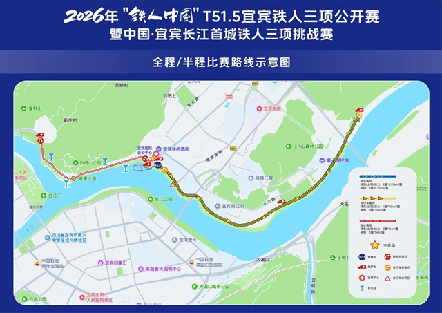 本周六!宜宾这些路段将交通管制(图1) 原1.png