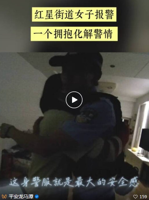 女子情绪低落求助民警“可以抱抱你吗?” ,泸州民警:可以,你抱一下吧"(图1) 1.jpg