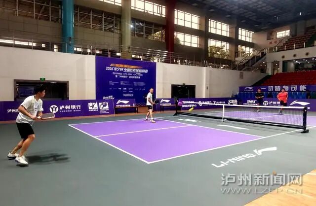 巅峰聚酒城 问鼎在泸州|2026“李宁杯”中国匹克球巡回赛-泸州站正式开赛(图5) 5.jpg
