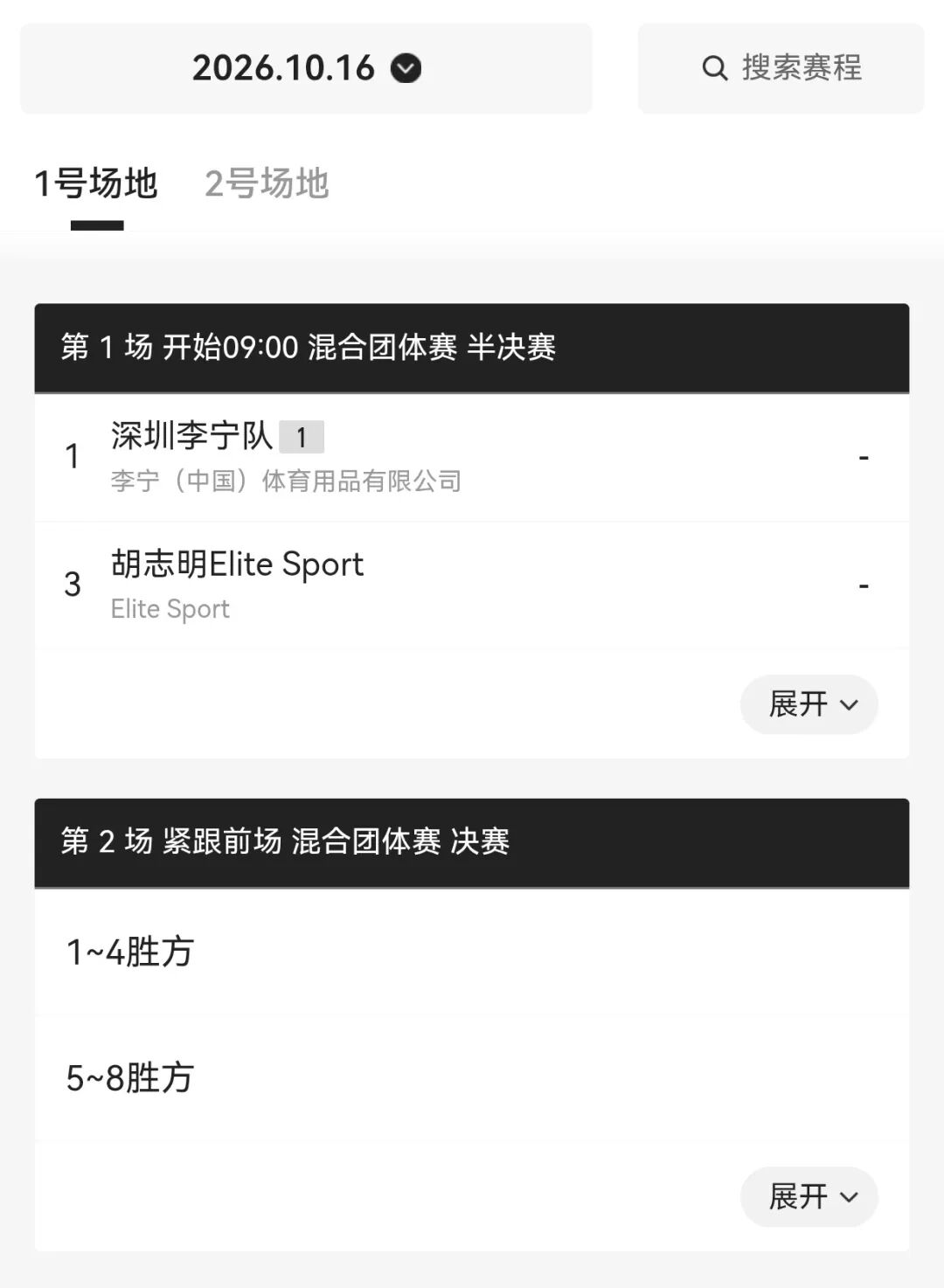 巅峰聚酒城 问鼎在泸州|2026“李宁杯”中国匹克球巡回赛-泸州站正式开赛(图6) 6.jpg