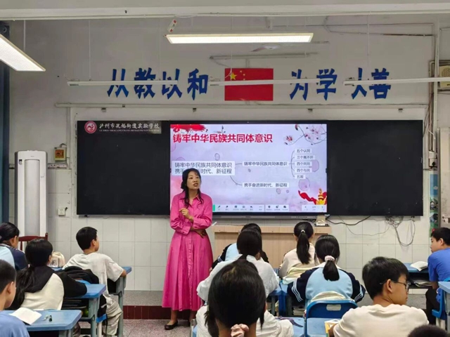 铸牢中华民族共同体意识 | 泸州教体系统奏响民族团结奋进曲(图2) 2.jpg