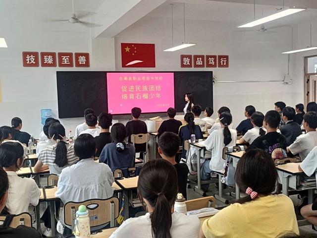 铸牢中华民族共同体意识 | 泸州教体系统奏响民族团结奋进曲(图20) 20.jpg