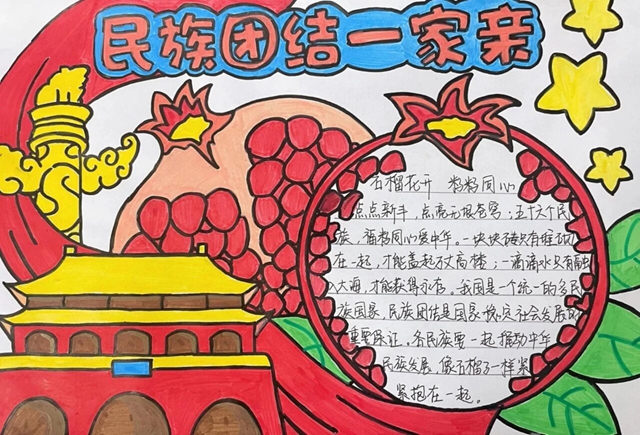 铸牢中华民族共同体意识 | 泸州教体系统奏响民族团结奋进曲(图21) 21.jpg