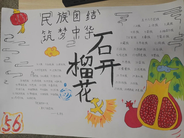 铸牢中华民族共同体意识 | 泸州教体系统奏响民族团结奋进曲(图22) 22.jpg