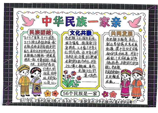 铸牢中华民族共同体意识 | 泸州教体系统奏响民族团结奋进曲(图23) 23.jpg
