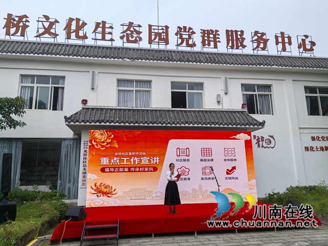情暖金秋话桑榆 敬老重阳忆变迁|泸县玉蟾街道龙桥社区开展2026年重阳节主题活动(图4) 安排工作.jpg