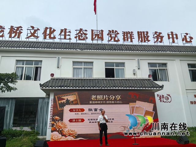 情暖金秋话桑榆 敬老重阳忆变迁|泸县玉蟾街道龙桥社区开展2026年重阳节主题活动(图6) 老照片故事分享1.jpg