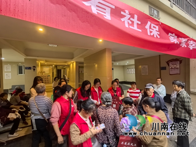 合江县开展“社保服务进社区”宣传活动(图1) 合江1.jpg