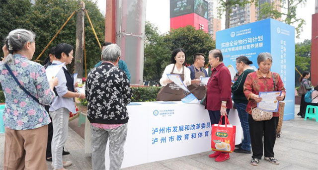 泸州市启动2026年世界粮食日和全国粮食安全宣传周活动(图3) 3.jpg
