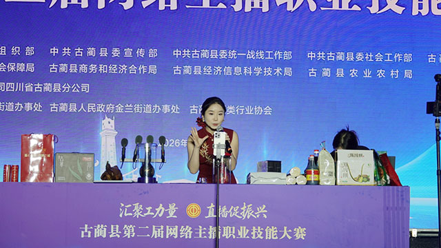 主播就位!古蔺第二届网络主播技能大赛开赛,直播带货带火家乡好物(图5) 5.jpg