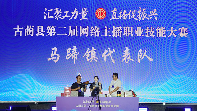 主播就位!古蔺第二届网络主播技能大赛开赛,直播带货带火家乡好物(图4) 4.jpg
