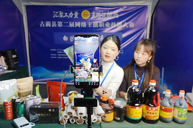 主播就位!古蔺第二届网络主播技能大赛开赛,直播带货带火家乡好物(图8) 8.jpg