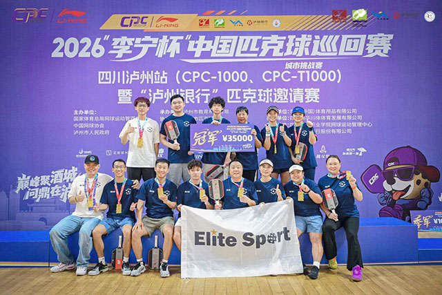2026“李宁杯”CPC-T1000四川泸州站:胡志明Elite Sport强势登顶!(图8) 9.jpg