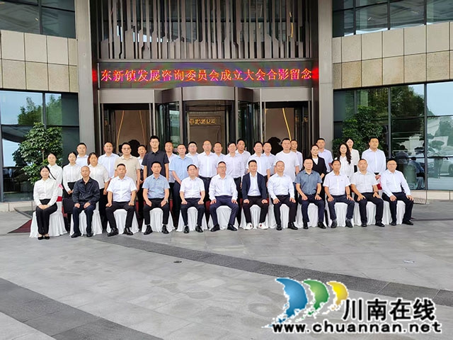 汇聚乡贤力量促振兴▕ 古蔺县东新镇成立发展咨询委员会(图1) 微信图片_20261018135615_23_10.jpg
