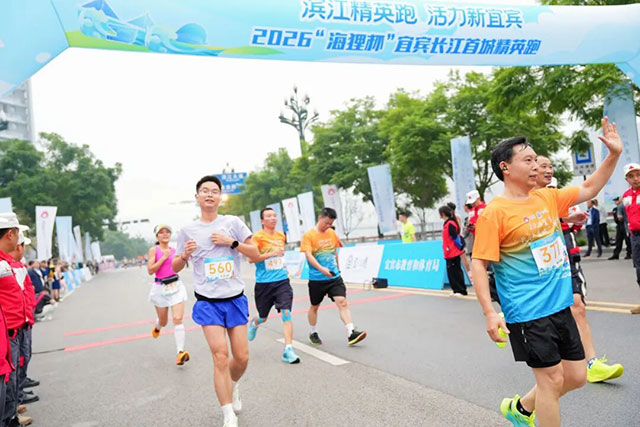 以体兴城!长江首城精英跑激活宜宾城市体育动能(图8) 10.jpg