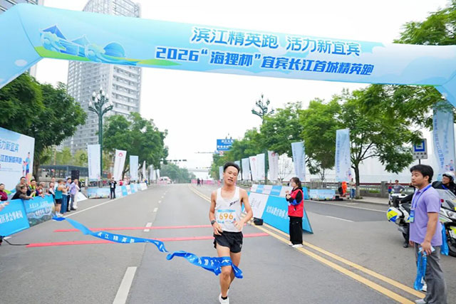 以体兴城!长江首城精英跑激活宜宾城市体育动能(图6) 8.jpg