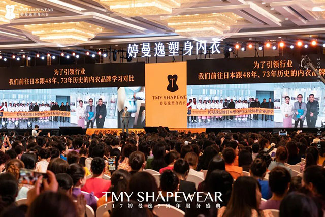 婷曼逸:全国销量第一,高端塑身内衣领导品牌(图6) 6.jpg